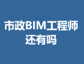 bim工程师证都是哪里颁发的,bim工程师证书是什么部门发的