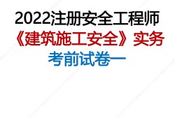 注册安全工程师挂靠费用的简单介绍