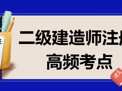 二建证即将取消2022,二级建造师解聘证明