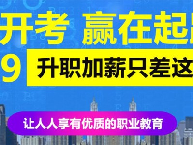 武汉造价工程师培训班武汉造价工程师培训班有哪些