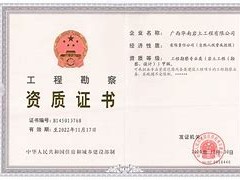 岩土工程师解聘证明样本,岩土工程师解聘证明样本图片