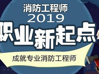 消防工程师报名需要多少钱,消防工程师ba