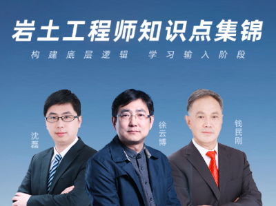 重庆注册岩土报名时间2021,注册岩土工程师重庆