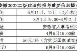 二级建造师每年报名时间一样吗二级建造师每年报名时间