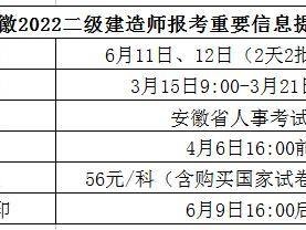 二级建造师每年报名时间一样吗二级建造师每年报名时间
