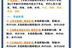 一级建造师考试顺序,一级建造师考试顺序及时间