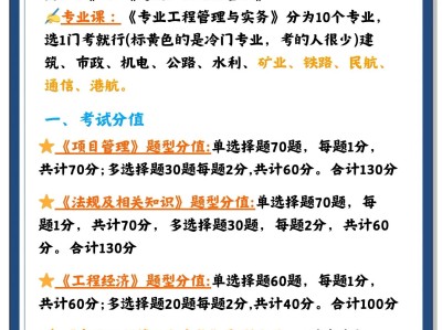 一级建造师考试顺序,一级建造师考试顺序及时间