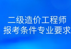 水利造价工程师查询中国水利协会五大员报名系统