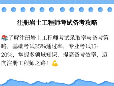 吉林省岩土工程师基础考试报名,吉林省岩土工程师考后需要提供社保