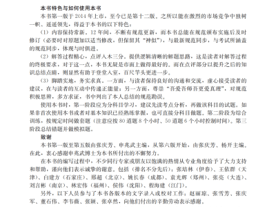 2020年二级注册结构工程师专业考试阅卷注册结构工程师二级历年考题