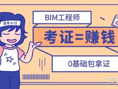 bim工程师中建的津贴发吗,建筑bim高级工程师工资高吗