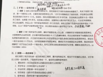 一级注册消防工程师证书含金量,一级消防工程师证书含金量