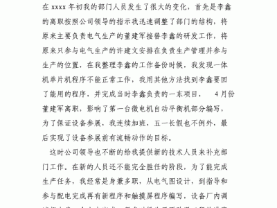 结构工程师的个人总结,结构工程师年度总结报告范文大全