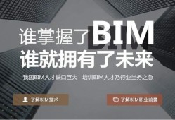 搬砖型bim工程师怎么样搬砖型bim工程师