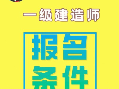 一级建造师被扣12分后会怎样一级建造师扣分制度