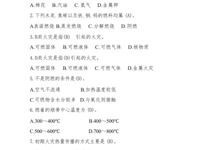 消防工程师考题,消防工程师考题模拟题及答案