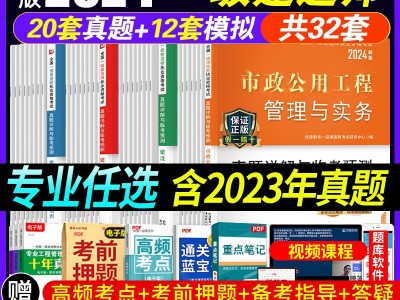 一级建造师历年真题一级建造师历年真题电子版