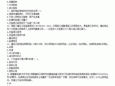 监理工程师历年真替历年监理工程师合格标准