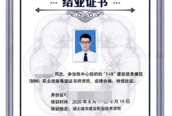 bim工程师证书报考时间bim工程师百科