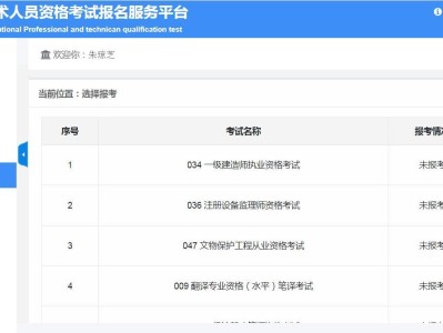 一级建造师政务官网登录入口一级建造师政务官网