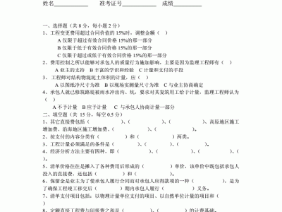 招聘交通部监理工程师费用的简单介绍