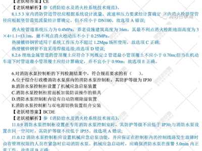 消防工程师2016实务真题解析,消防工程师2016实务真题解析视频