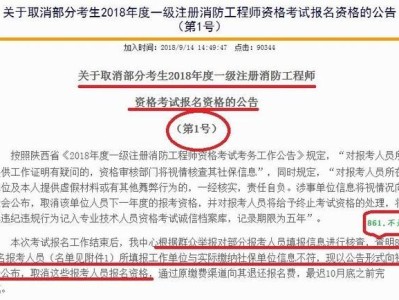 想考个消防工程师在哪里报名想考个消防工程师在哪里报名好