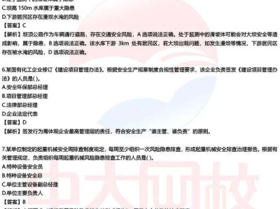 注册安全工程师试题练习注册安全工程师真题解析