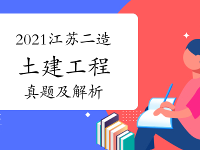二级造价工程师试卷,二级造价工程师试卷多少分