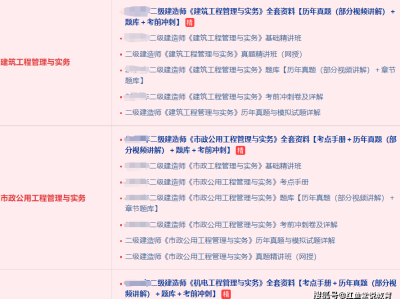 二级建造师考试试题讲解二级建造师考试习题