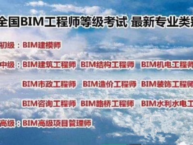 最新BIM工程师收入,bim工程师收入怎么样