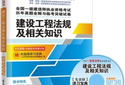 2013年一级建造师真题,2013年一级建造师真题及答案