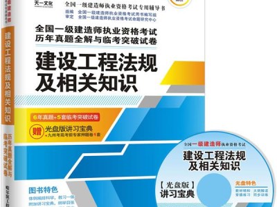 2013年一级建造师真题,2013年一级建造师真题及答案