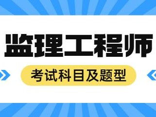 青海监理工程师准考证打印时间,青海监理工程师准考证