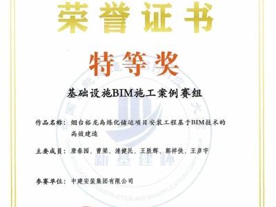 bim高级工程师试题答案,高级bim工程师考试论文模板