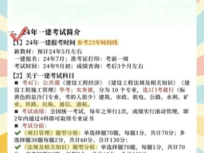 一级建造师考试题目一级建造师考试题目类型