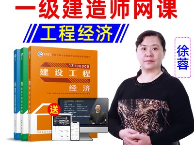 一级建造师市政实务视频教程全集免费市政一级建造师教材视频