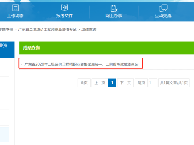 陕西二级消防工程师成绩查询官网陕西二级消防工程师成绩查询