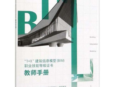 bim工程师证到底有没有用bim工程师证真的有用吗