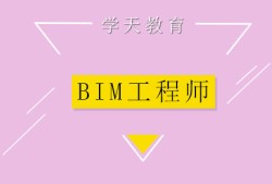 天津bim工程师招聘信息,天津bim工程师招聘信息网