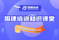 bim工程师和bim技能等级什么区别bim工程师和技术员待遇区别