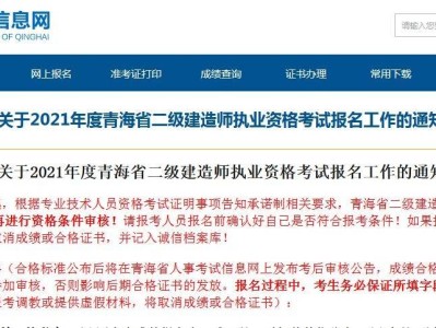 电气二级建造师报名条件电气二级建造师报名条件要求