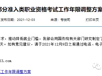 江苏省监理工程师报名条件,江苏省注册监理工程师报名条件