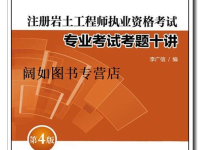 什么单位能报考岩土什么公司可以考岩土工程师