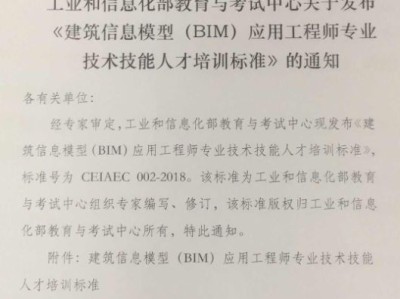 北京bim工程师报名贵不贵北京bim工程师报名贵不贵呀