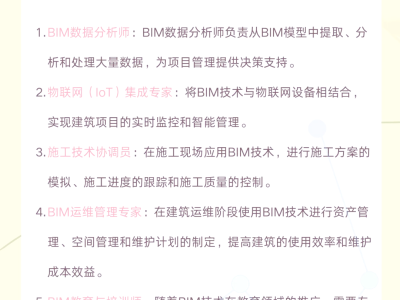 bim建模师证书报考条件,注册bim建筑信息模型工程师