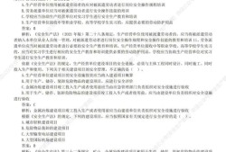 安全工程师考试科目及题型安全工程师的考题汇总