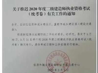 二级建造师执业印章号怎么查二级建造师执业印章