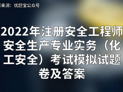 全国注册安全工程师考试成绩查询国家注册安全工程师查询