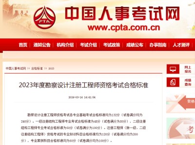 考过岩土工程师,考过岩土工程师基础有用吗